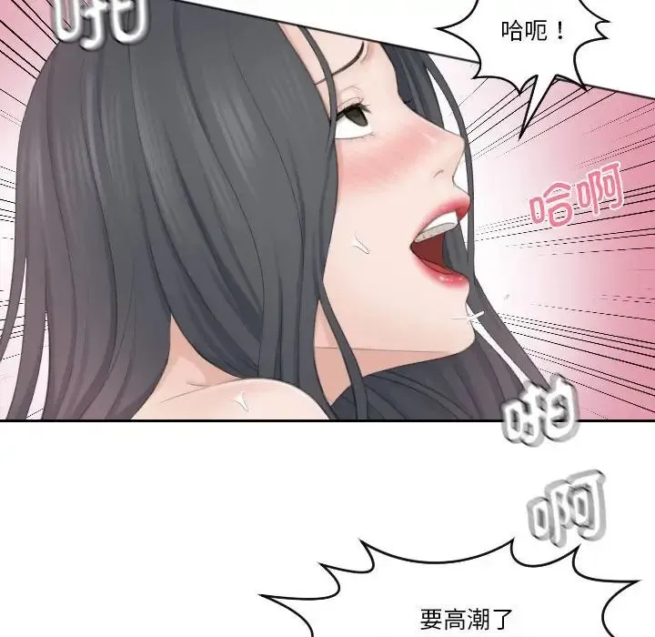 熟女的味道 第23話 第33页
