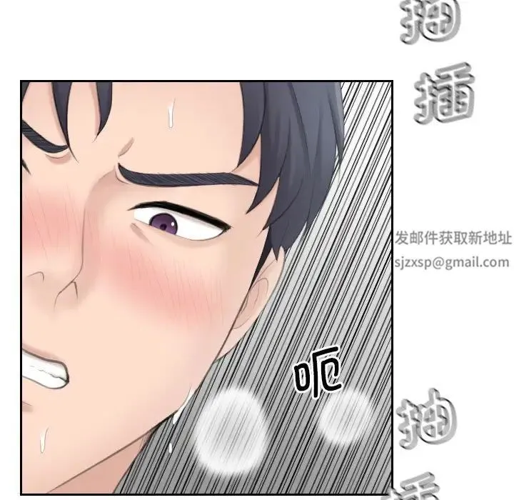 熟女的味道 第23話 第25页