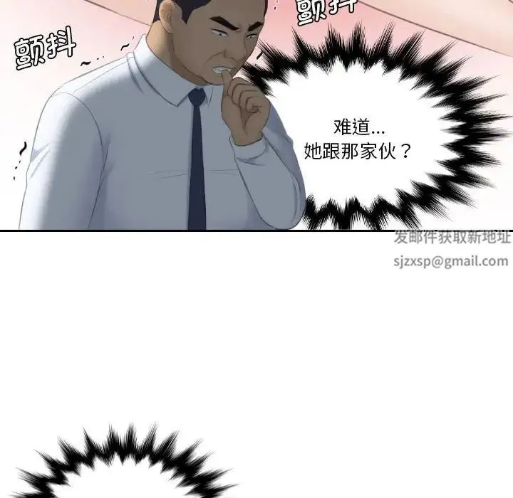 熟女的味道 第23話 第56页