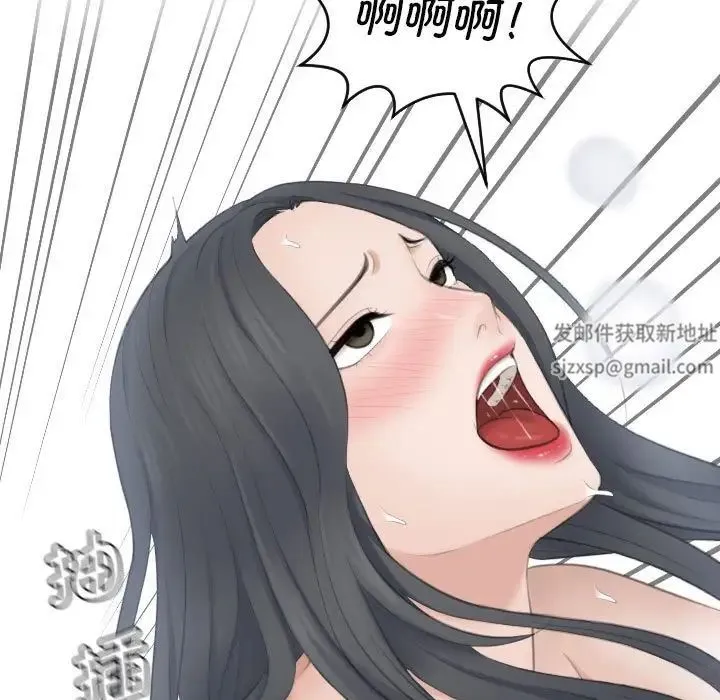 熟女的味道 第23話 第17页