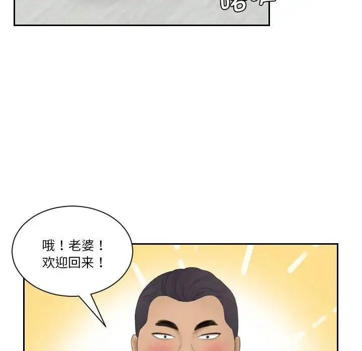 熟女的味道 第23話 第69页