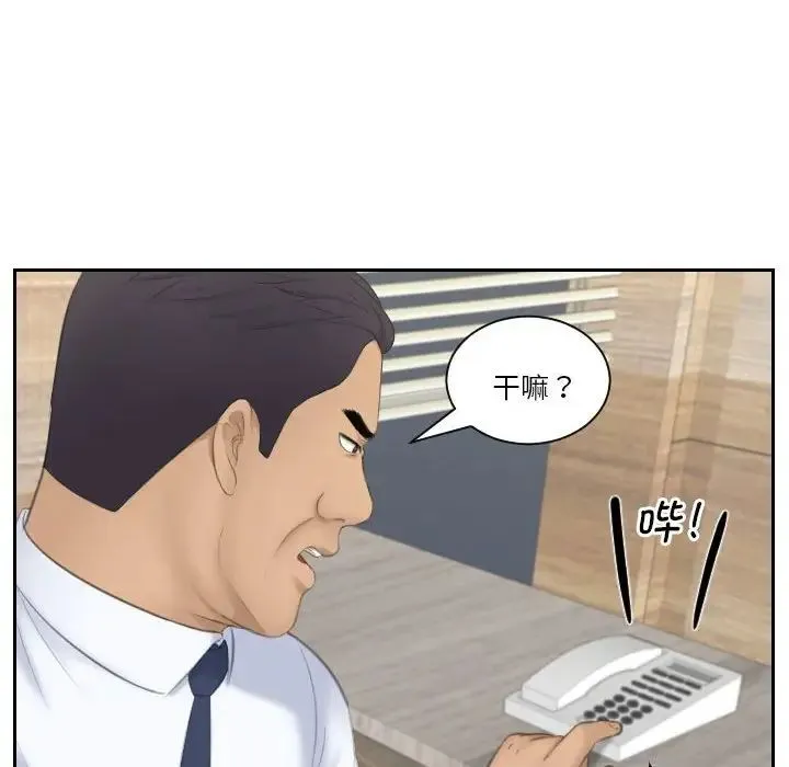 熟女的味道 第23話 第61页