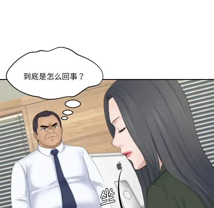 熟女的味道 第23話 第85页