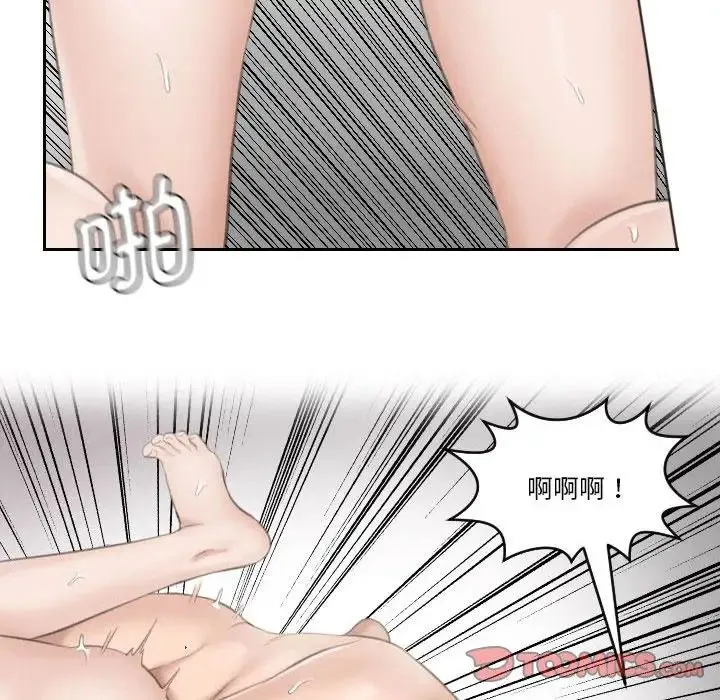熟女的味道 第23話 第30页