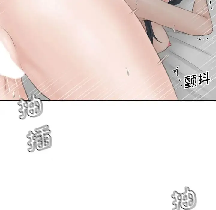熟女的味道 第23話 第20页
