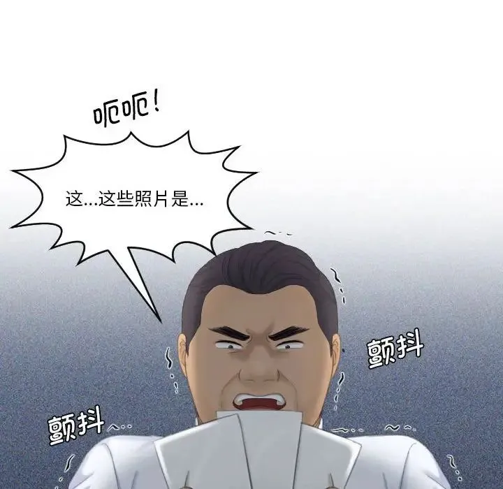 熟女的味道 第23話 第95页