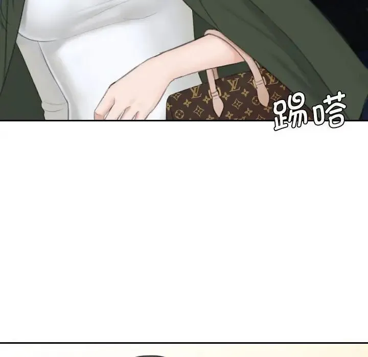 熟女的味道 第23話 第75页