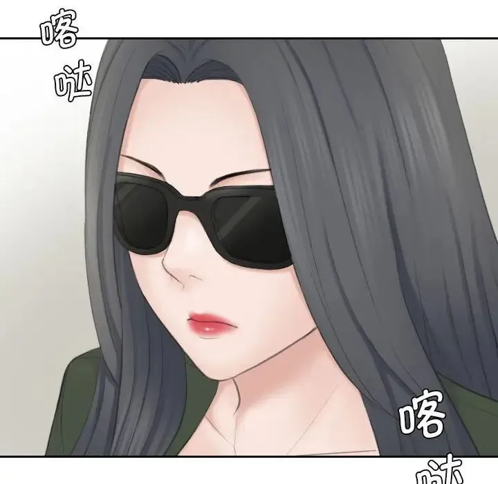 熟女的味道 第23話 第71页