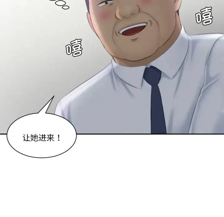熟女的味道 第23話 第63页