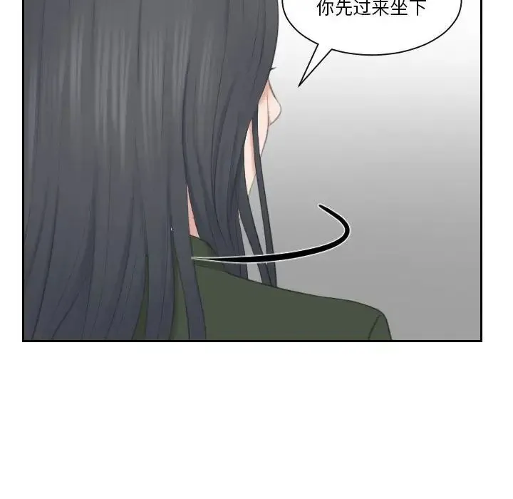 熟女的味道 第23話 第87页