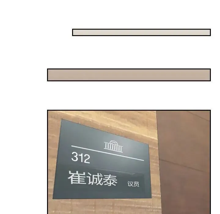 熟女的味道 第23話 第43页