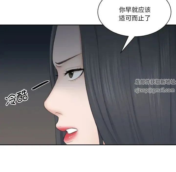 熟女的味道 第23話 第103页