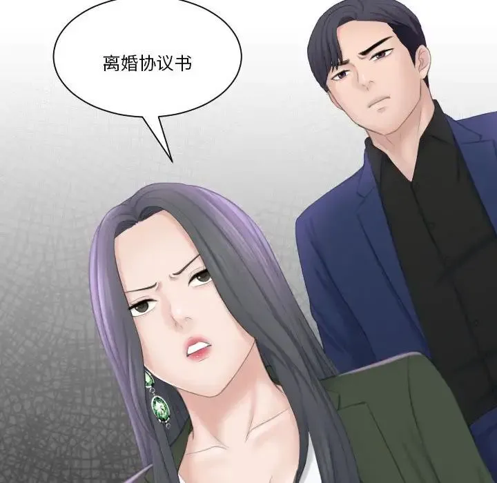 熟女的味道 第23話 第107页