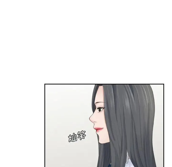 熟女的味道 第20話 第65页