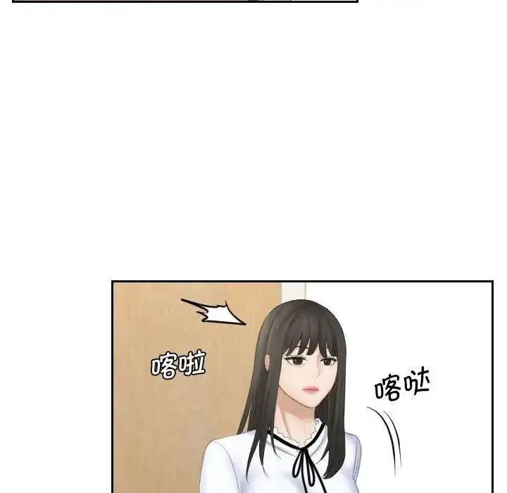 熟女的味道 第20話 第41页