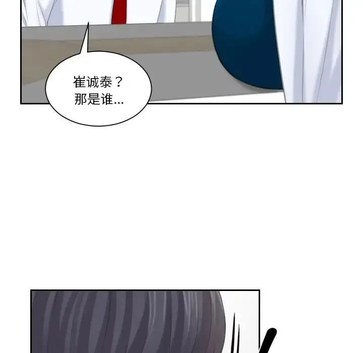 熟女的味道 第20話 第35页