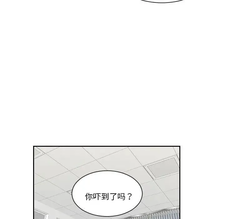 熟女的味道 第20話 第55页