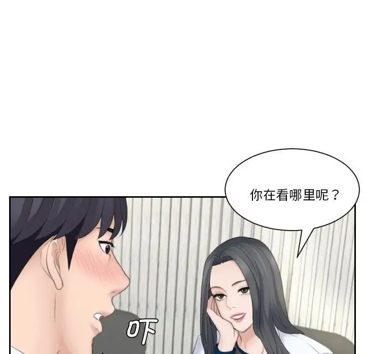 熟女的味道 第20話 第27页