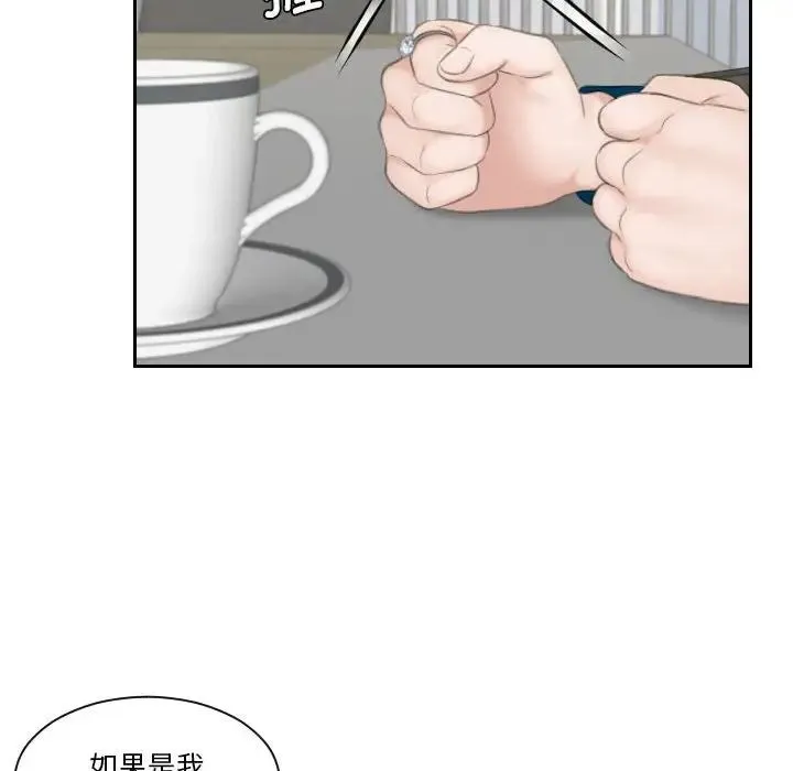 熟女的味道 第20話 第70页