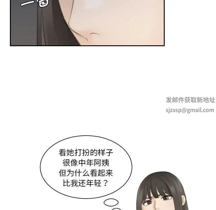熟女的味道 第20話 第45页
