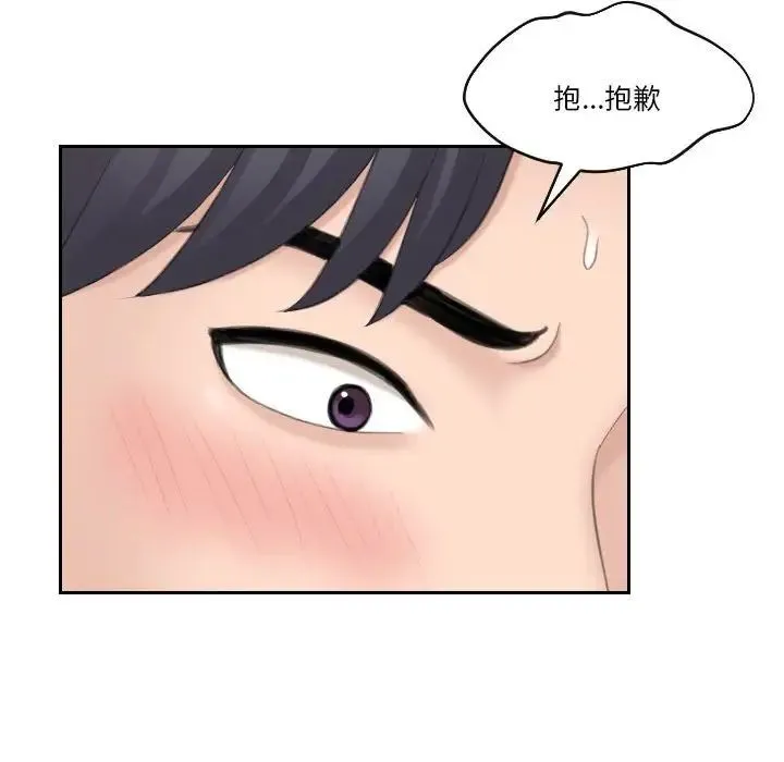 熟女的味道 第20話 第29页
