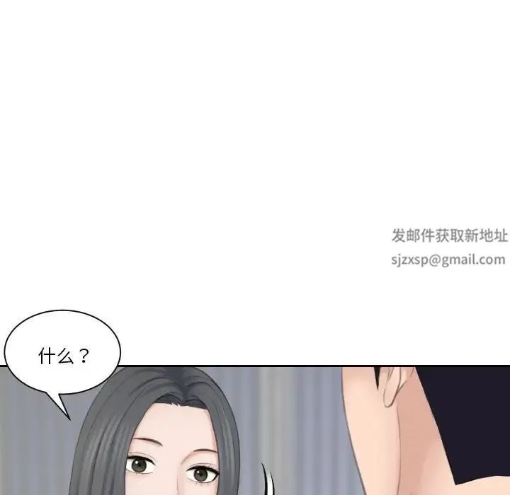 熟女的味道 第20話 第89页