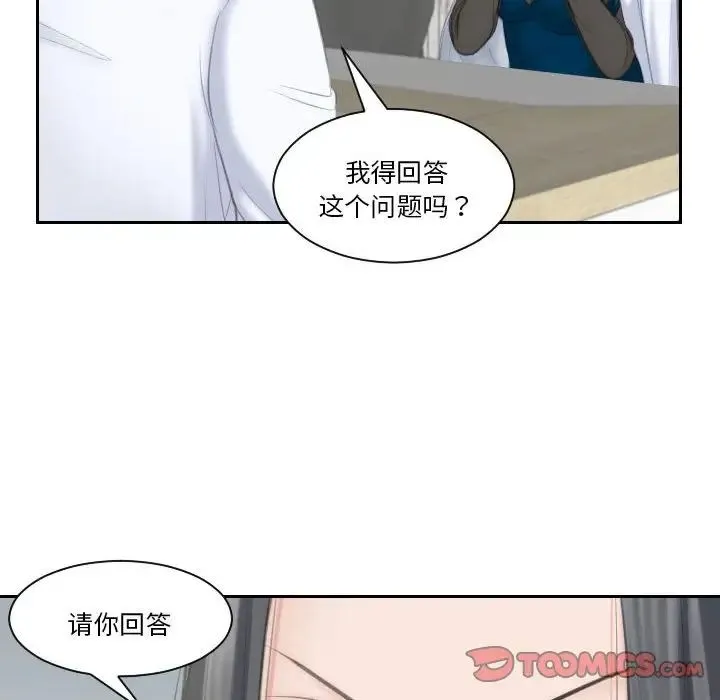 熟女的味道 第20話 第62页