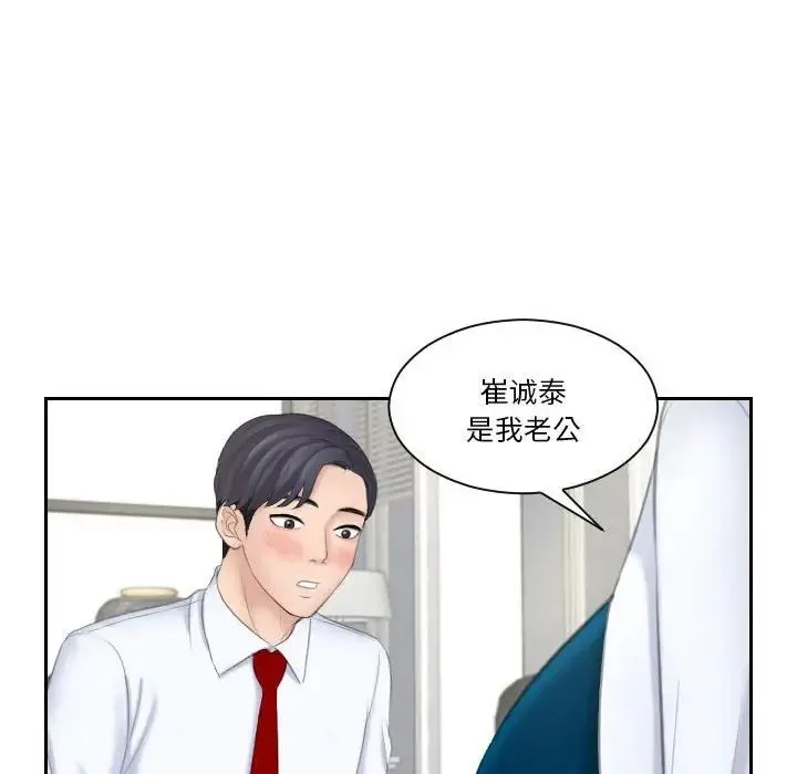 熟女的味道 第20話 第34页