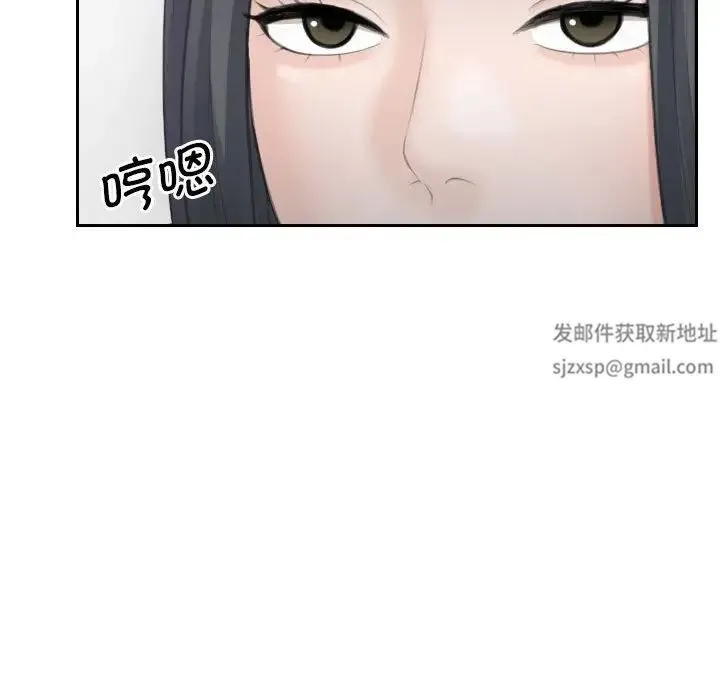熟女的味道 第20話 第25页