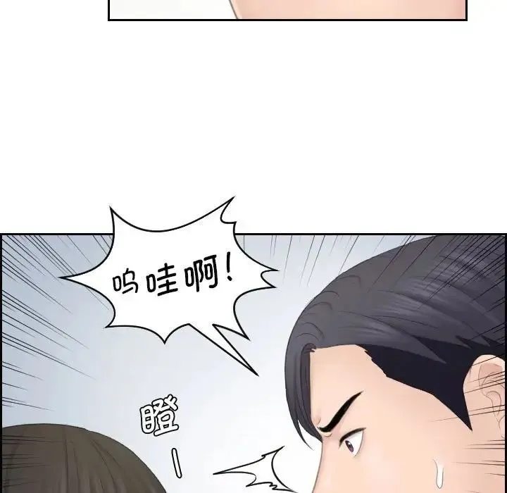 熟女的味道 第25話 第43页
