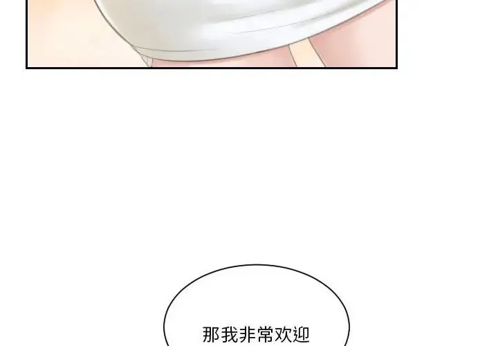 熟女的味道 第25話 第4页