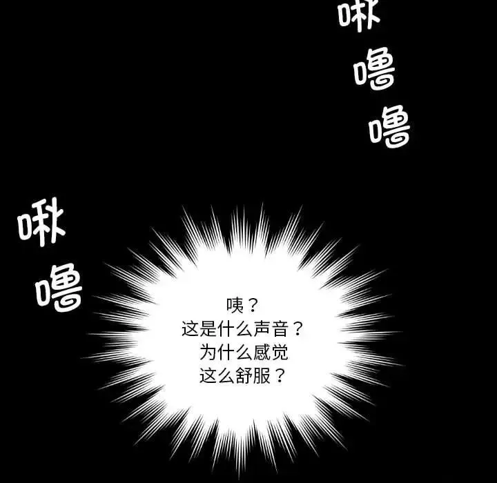 熟女的味道 第25話 第97页