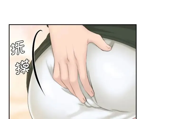 熟女的味道 第25話 第3页