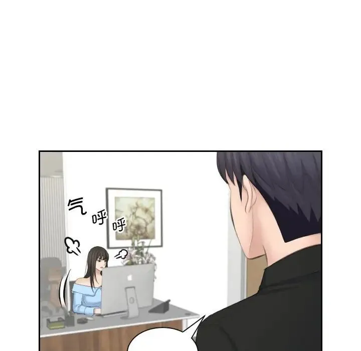熟女的味道 第25話 第66页