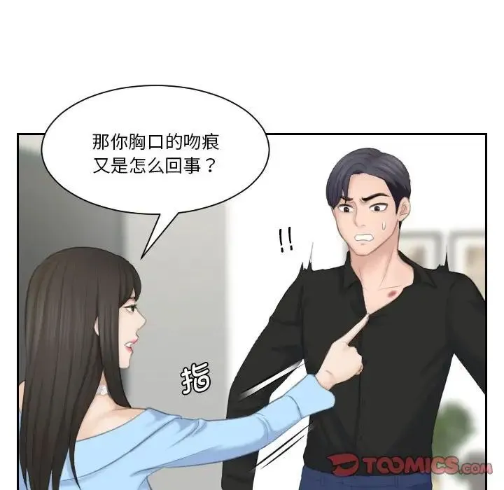 熟女的味道 第25話 第56页
