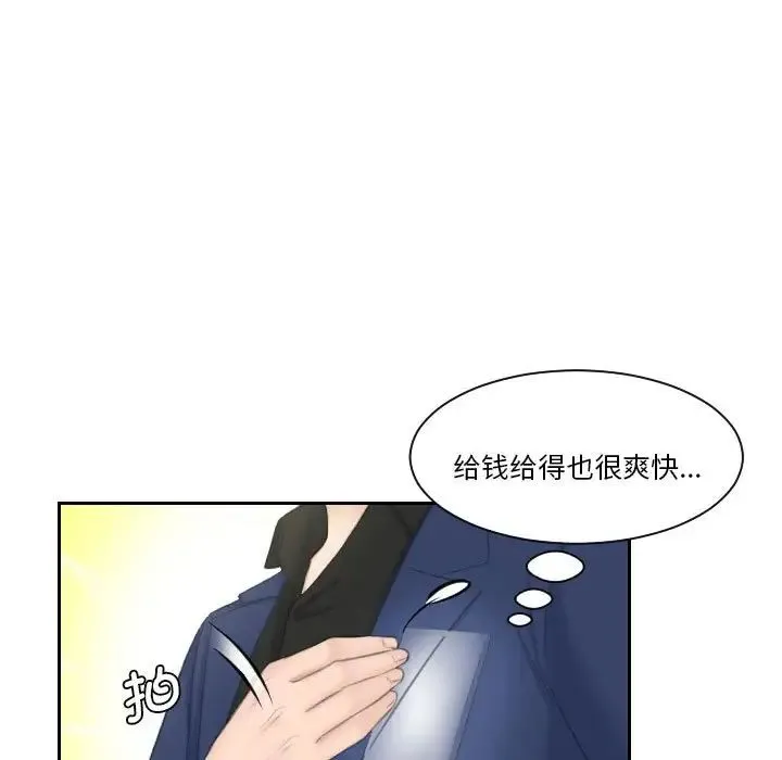 熟女的味道 第25話 第33页
