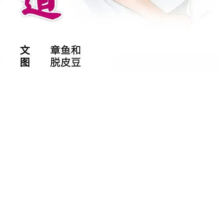 熟女的味道 第25話 第11页