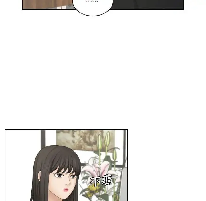 熟女的味道 第25話 第67页