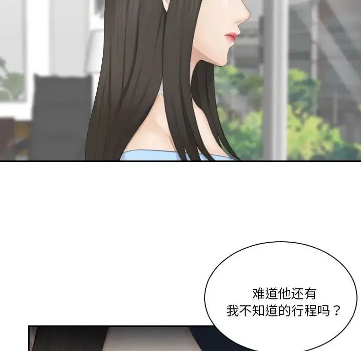 熟女的味道 第25話 第18页
