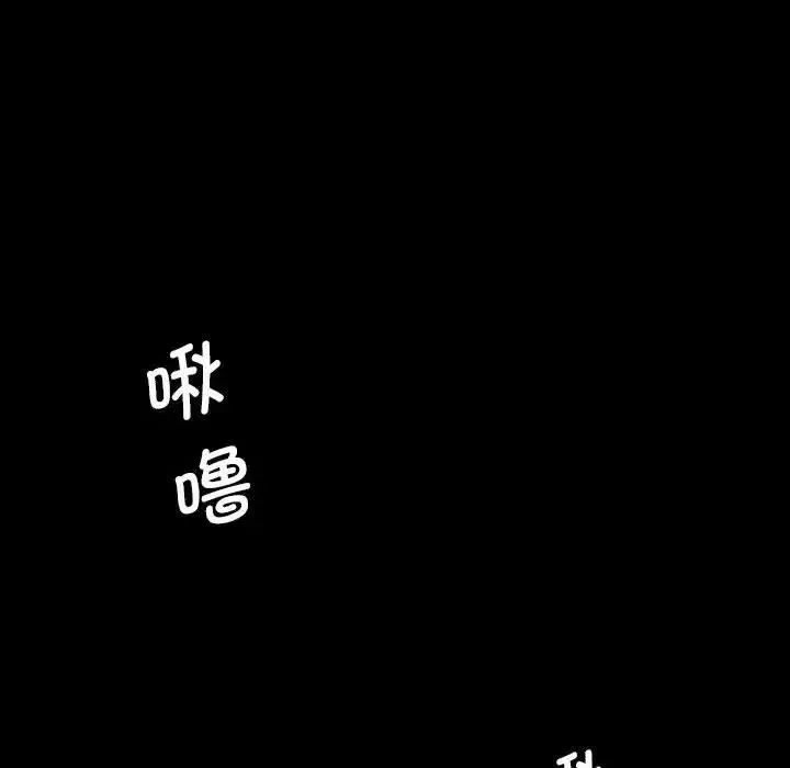 熟女的味道 第25話 第96页