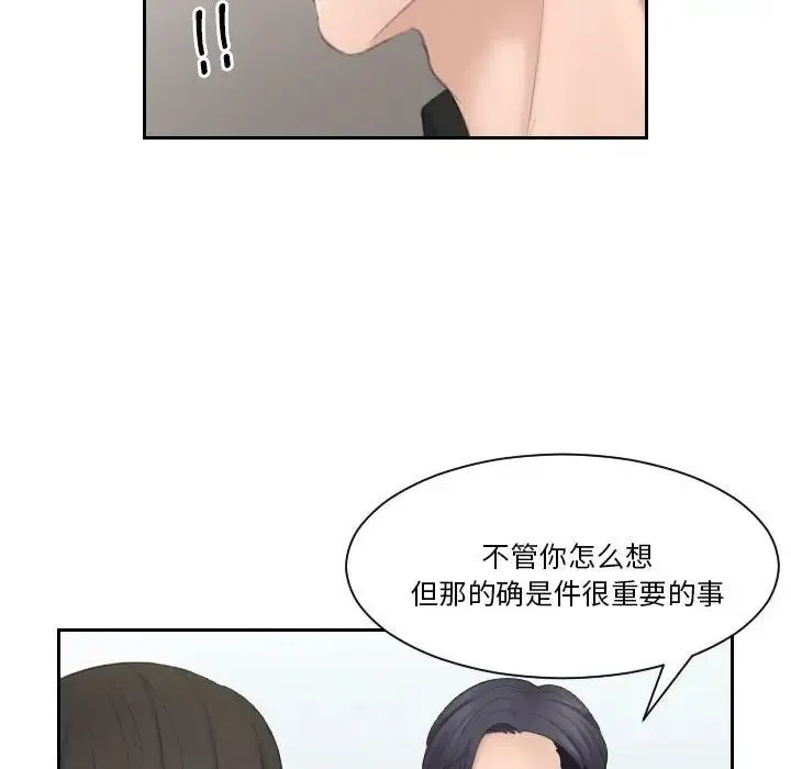 熟女的味道 第25話 第61页