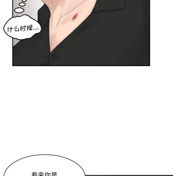 熟女的味道 第25話 第58页