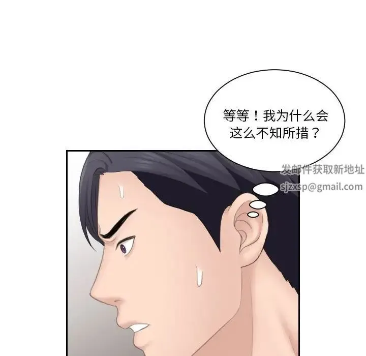 熟女的味道 第25話 第60页