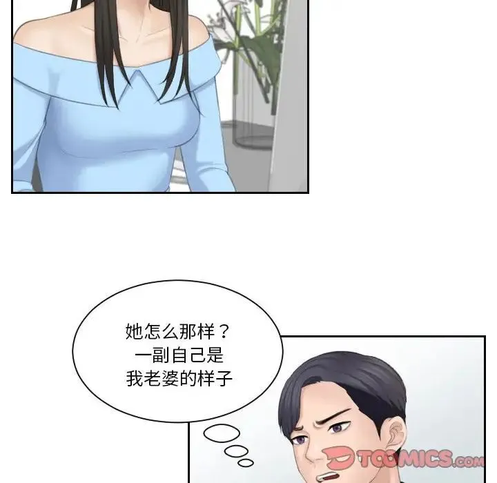 熟女的味道 第25話 第68页