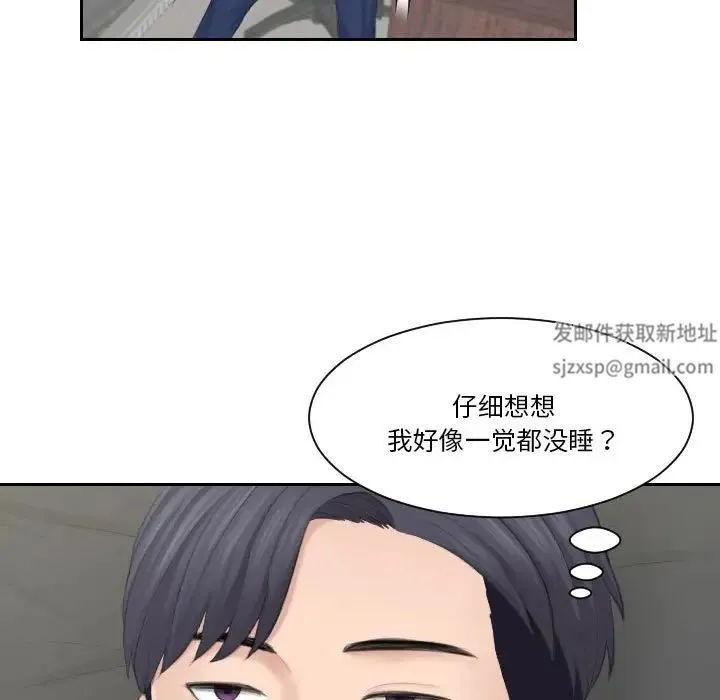 熟女的味道 第25話 第91页