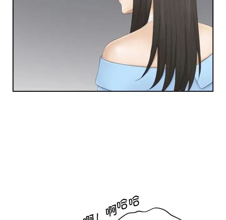 熟女的味道 第25話 第47页