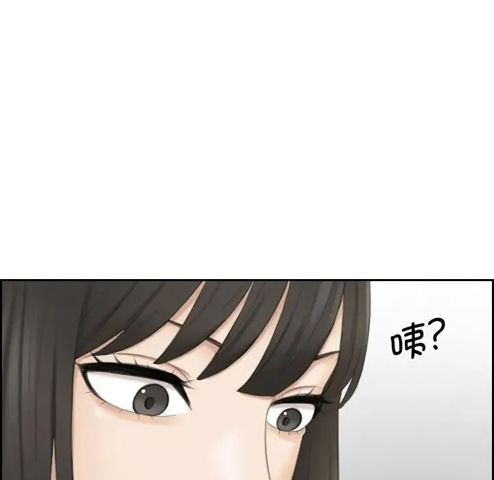 熟女的味道 第25話 第21页
