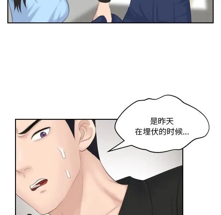 熟女的味道 第25話 第57页