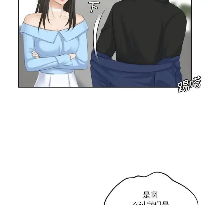 熟女的味道 第25話 第54页