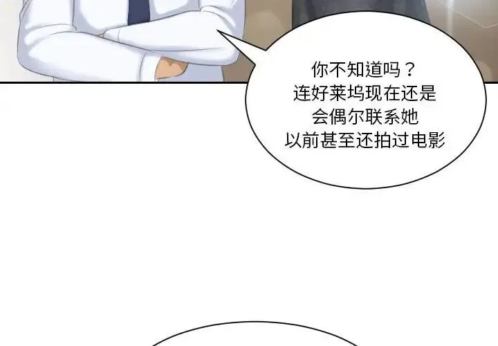 熟女的味道 第22話 第3页